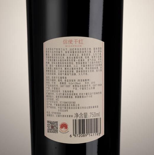 嘉地酒园信使干红2019新年份赤霞珠 商品图2