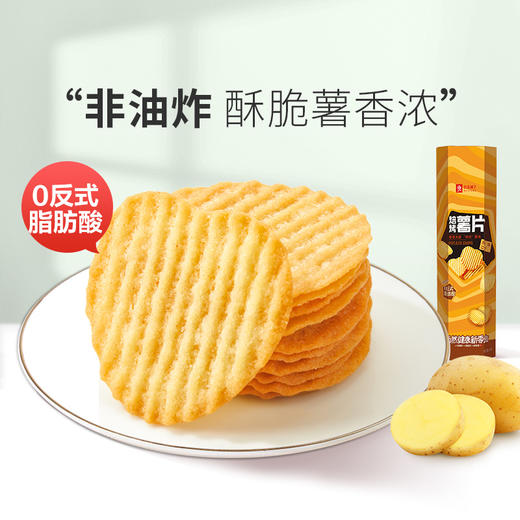 焙烤薯片(原味)62g 商品图0