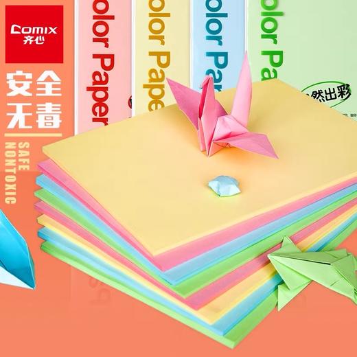 齐心彩色复印纸A4 80g 100张/包 打印纸折纸粉红色浅黄色浅蓝色浅绿色大红色 1包 商品图1