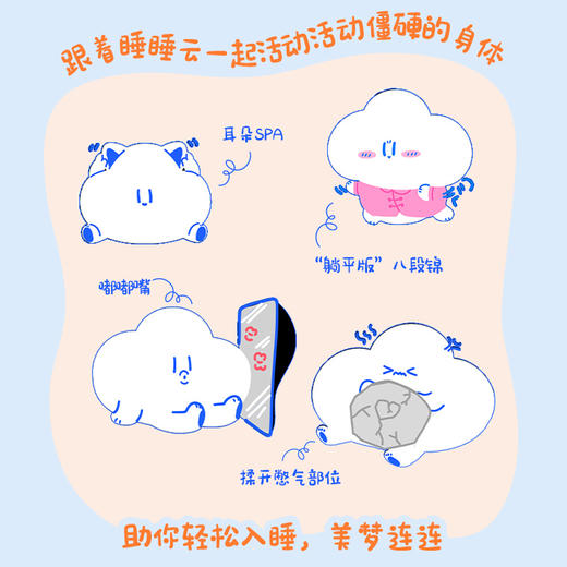 睡前疗愈指南：除了玩手机还可以做的50件事 商品图4