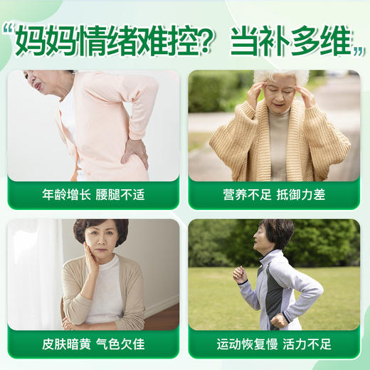 【保税仓发货】健美生中老年女士多维矿物质复合片 115片 商品图4