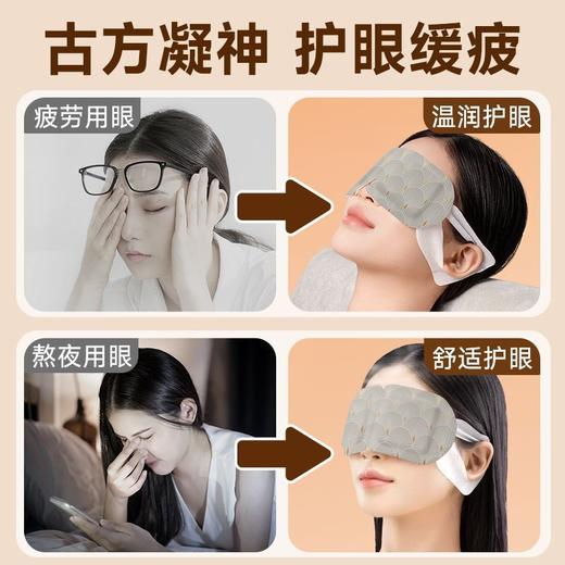 【蒸汽呵护】古方精华蒸汽热敷眼罩干涩眼罩缓解眼疲劳睡眠护眼贴 商品图4