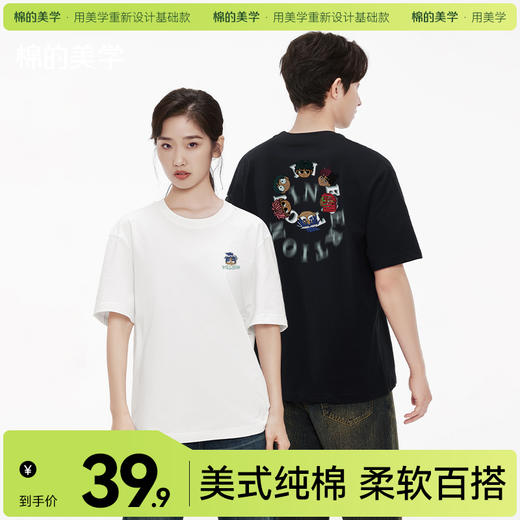「棉的美学」纯棉短袖t恤女透气2025新款夏季卡通印花宽松上衣潮 商品图0