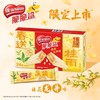 脆脆鲨威化饼干限定春茶玫瑰普洱味、桂花龙井味口味休闲小吃零食 商品缩略图2