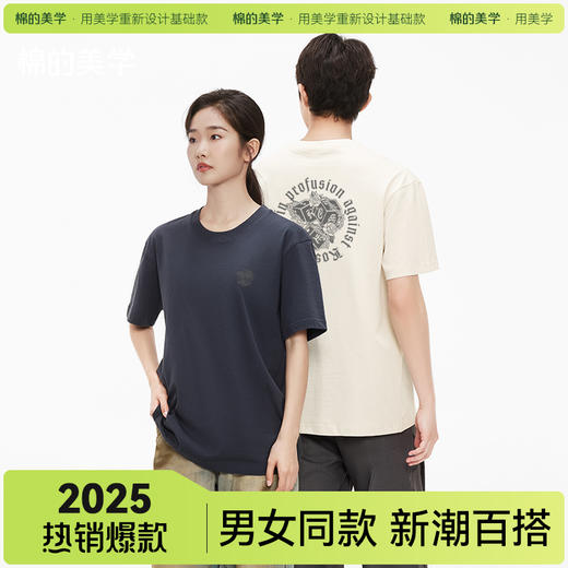 「棉的美学」小清新多色系休闲简约短袖~街头百搭T恤新纯棉春夏百搭 商品图0