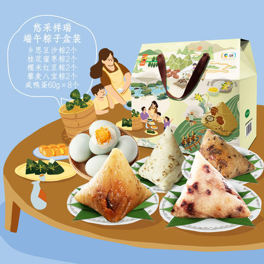 中粮悠采祥瑞端午清真粽子礼盒1.28kg（8粒素粽子+8枚鸭蛋） 商品图1