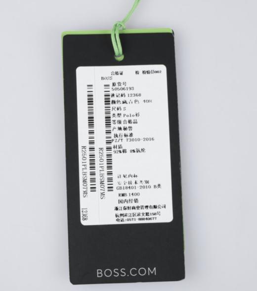 【超惠秒】BOSS 男士百搭舒适弹棉休闲短袖Polo T恤 12368 商品图9