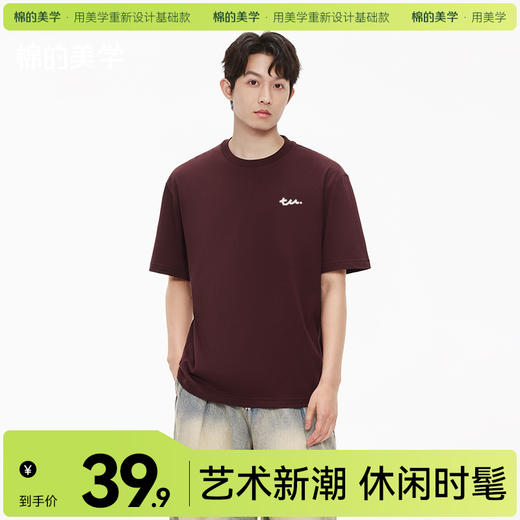 「棉的美学」简约100%纯棉T恤印花男休闲夏季时尚百搭通勤上衣 商品图0