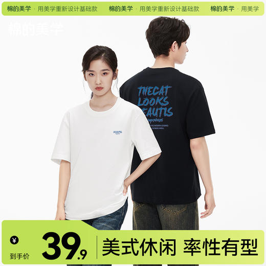 「棉的美学」新款纯棉短袖t恤女2025夏季舒适宽松休闲百搭打底衫 商品图0