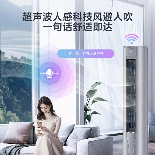 海尔（Haier）云馨Pro 3匹 一级能效 柜机 客厅空调 KFR-72LW/FAC-1Pro套机 以旧换新 智能操控 国家补贴 商品图0