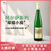 摩泽尔克鲁格半甜雷司令 商品缩略图0
