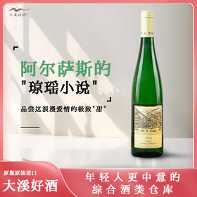 摩泽尔克鲁格半甜雷司令