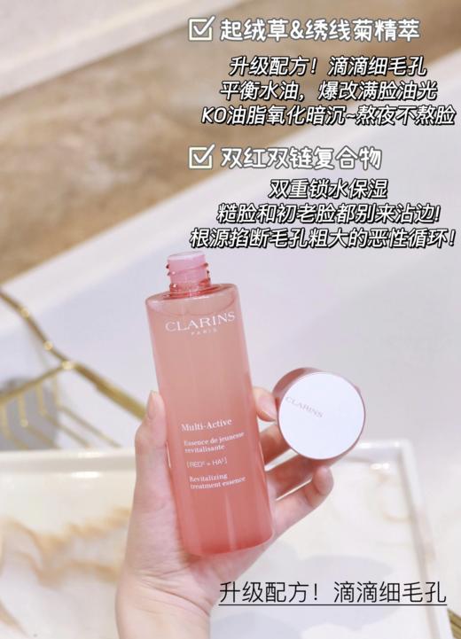 Clarins/娇韵诗青春赋活/焕颜紧致少女精华水200ml 新款粉水 商品图5