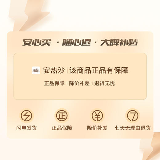 【限时特惠】ANESSA/安热沙安耐晒 新版小金瓶防晒喷雾60g 商品图2