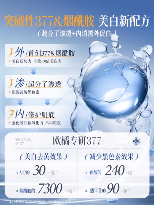 欧橘377美白手膜10片 商品图4