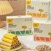 鹰嘴豆蛋白卷 | 鹰嘴豆添加量≥30%口感酥脆 细腻化渣 姜黄/肉桂/羽衣甘蓝三种口味可选 商品缩略图1