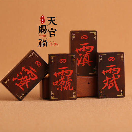 太清老枣木镶原矿朱砂hui字吊坠挂件 商品图0