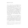成人达己：社会责任助力共同富裕/浙江文化研究工程成果文库/“高质量发展建设共同富裕示范区”系列丛书/莫申江/谢小云/邬爱其/浙江大学出版社 商品缩略图2