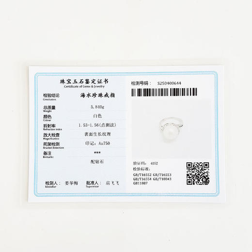 【天然正品】AU750白金豪镶钻镶天然近完美约11.3MM澳白海水珍珠戒指女士现售价：3480！180425NJM11 商品图2