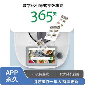 【联系客服领取】美善品食谱cookidoo续费电子书菜谱app小美cookkey续费会员食谱券