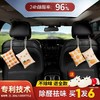 竹炭包汽车用新车除甲醛除异味车内除味活性炭包车载去味专用摆件 商品缩略图0