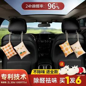 竹炭包汽车用新车除甲醛除异味车内除味活性炭包车载去味专用摆件