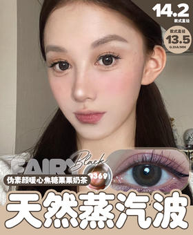 【敏感眼专用】DEEKAY G369黑色 硅水凝胶 直径14.2