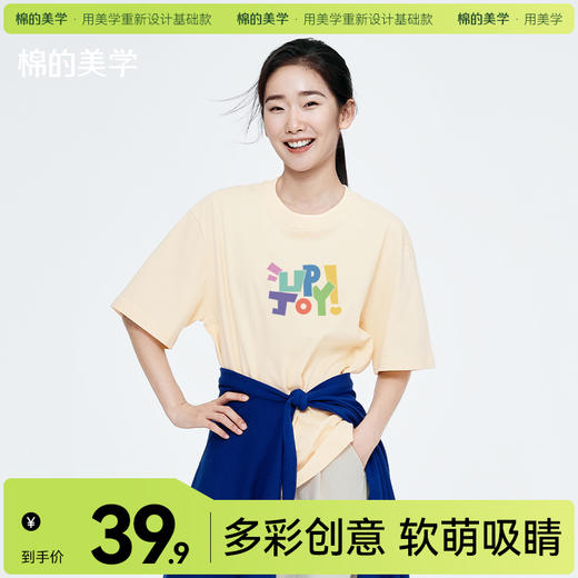 「棉的美学」2025新款百搭白色短袖t恤女纯棉宽松上衣ins夏季休闲 商品图0