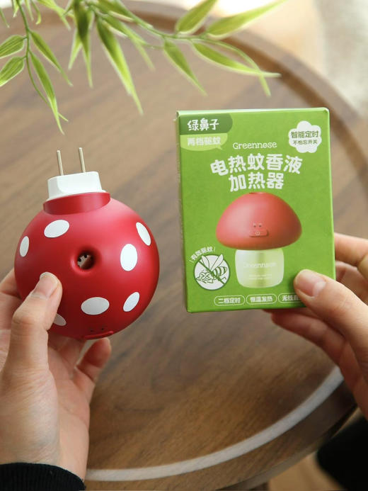 【绿鼻子驱蚊贴&蘑菇驱蚊器】驱蚊黑科技！绿鼻子智能小蘑菇，360小时长效守护 商品图5