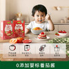 【79元任选6件】碧欧奇宝宝辅零食任选（加入购物车共同结算单拍不发货） 商品缩略图4