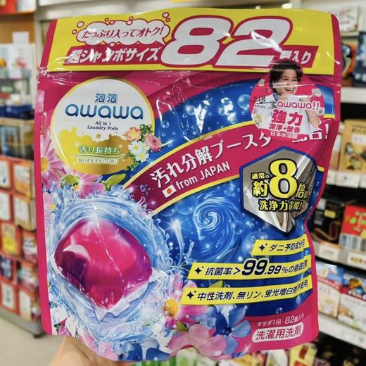 日本awawa泡泡洗衣珠82粒装 商品图0
