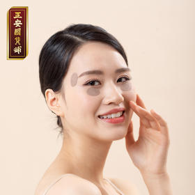 正安 草本润目贴 菊花决明子金银花薄荷精粹养护 拒绝疲劳 电脑手机族学生眼睛眼周护理 舒缓眼贴*1盒（30贴）