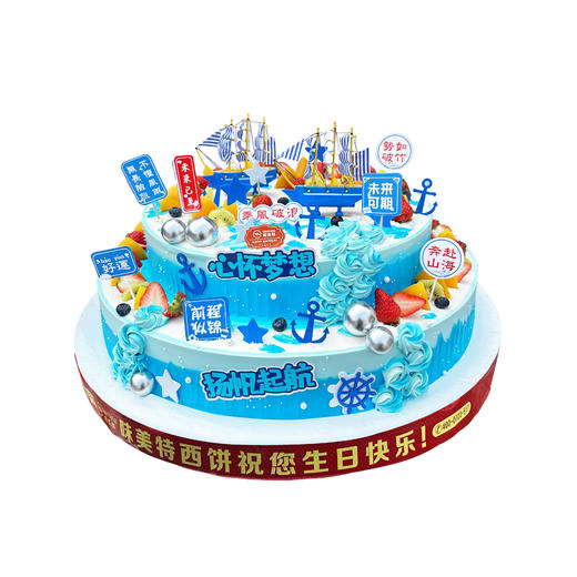 味美特“梦想起航”桌面蛋糕-帆船是插件，不可食用哦！ 商品图0