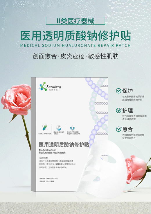 【深蓝心选】医用修复贴（特价商品售出概不退款） 商品图2