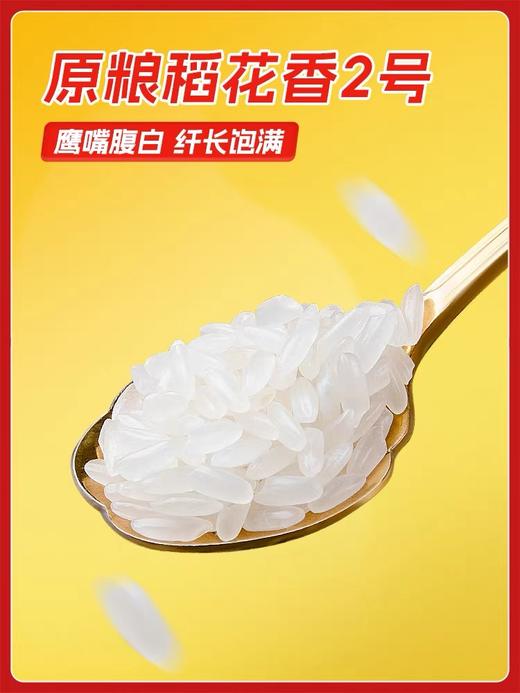 高端有机！高颜值米桶【有机五常大米】米饭油量、香气扑鼻！来自稻花香发源地，古法种植，绿色有机～ 商品图4