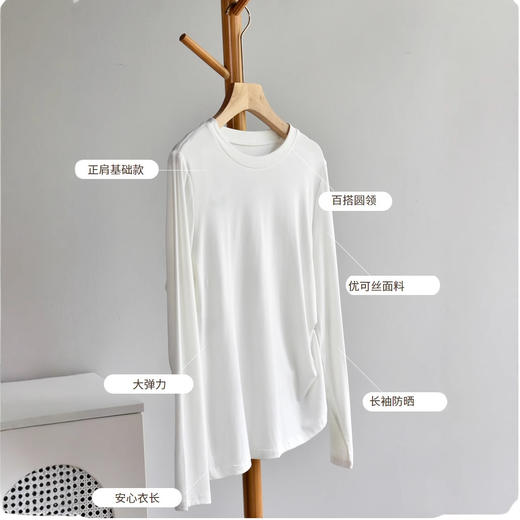 丁摩 【长袖瘦瘦T】春季新款女士圆领优可丝白色内搭长袖t恤打底衫5ZF-186 商品图2