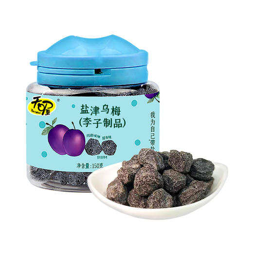 天喔盐津乌梅（李子制品）150g 商品图0