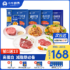 减脂套餐（菲力牛排130g*4+眼肉牛排130g*3+西冷牛排130g*3+鸡排100g*10） 商品缩略图0