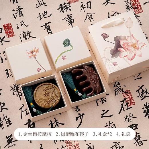 【节日礼物】送女神公司员工老师木梳礼盒 伴手礼实用生日小礼品  商品图3