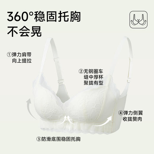 美季美优H法式蕾丝中厚杯文胸 商品图3