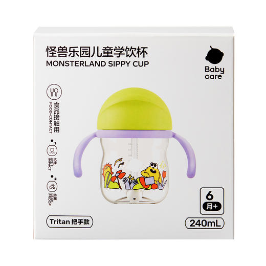 baby care240ml怪兽乐园儿童学饮杯tritan款BC2207999-柔雾蓝 商品图1