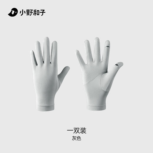 小野和子夏季防晒手套 |  靠谱面料、走心设计、UPF50+、冰感面料、 防晒+降温+吸汗+方便、骑车开车必备 商品图0
