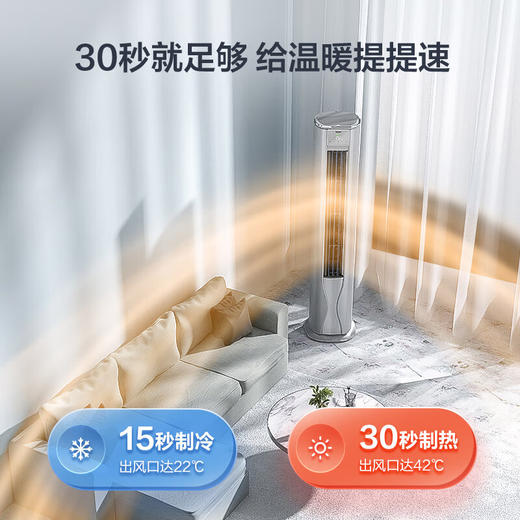 海尔（Haier）云馨Pro 3匹 一级能效 柜机 客厅空调 KFR-72LW/FAC-1Pro套机 以旧换新 智能操控 国家补贴 商品图5