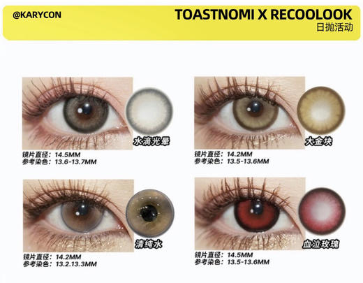 toastnomi日抛活动 商品图0