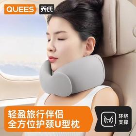 乔氏U型枕旅行便捷睡觉神器飞机高铁长途记忆棉午睡颈枕头护颈枕