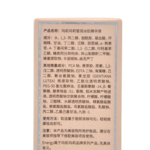 蝶恋花活能皙润冰肌精华液30ml 商品图5