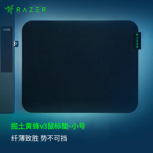 Razer雷蛇掘土黄蜂V3鼠标垫【雷蛇官方直营，2年有限质保】 商品图2