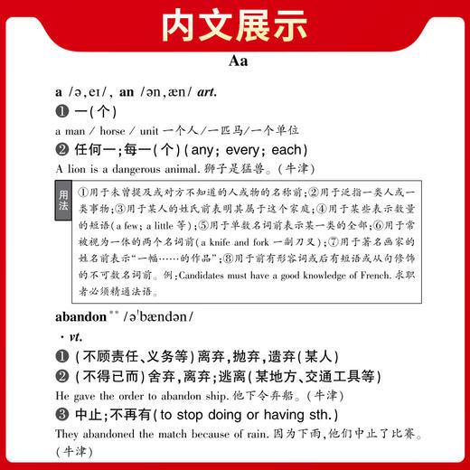 天利38套 2026北京高考英语词汇规范释析 商品图5