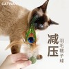 CATWANT猫玩具 商品缩略图4