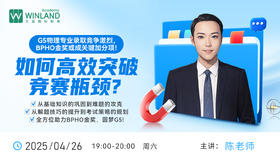 G5物理专业录取竞争激烈，BPHO金奖或成关键加分项！如何高效突破竞赛瓶颈？从基础知识的巩固到难题的攻克，从解题技巧的提升到考试策略的规划，全方位助力BPHO金奖，圆梦G5!